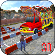 卡车驾驶停车模拟3Dv1.5