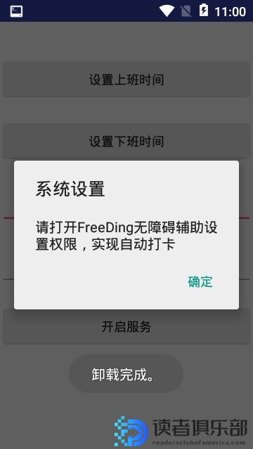 FreeDingv1.0.13_图2